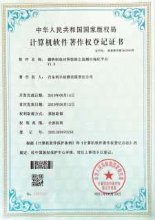 硼鐵制造回轉窯除塵檢測可視化平臺V1. 硼鐵制造回轉窯除塵檢測可視化平臺V1.